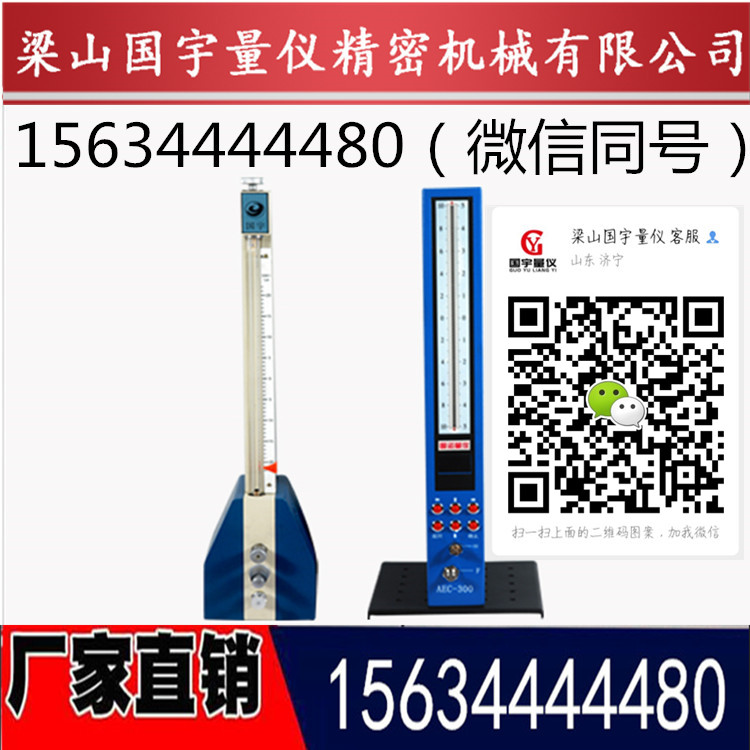 梁山國宇量儀和大家淺談一下關(guān)于氣動量儀屬于不接觸式測量嗎？的話題